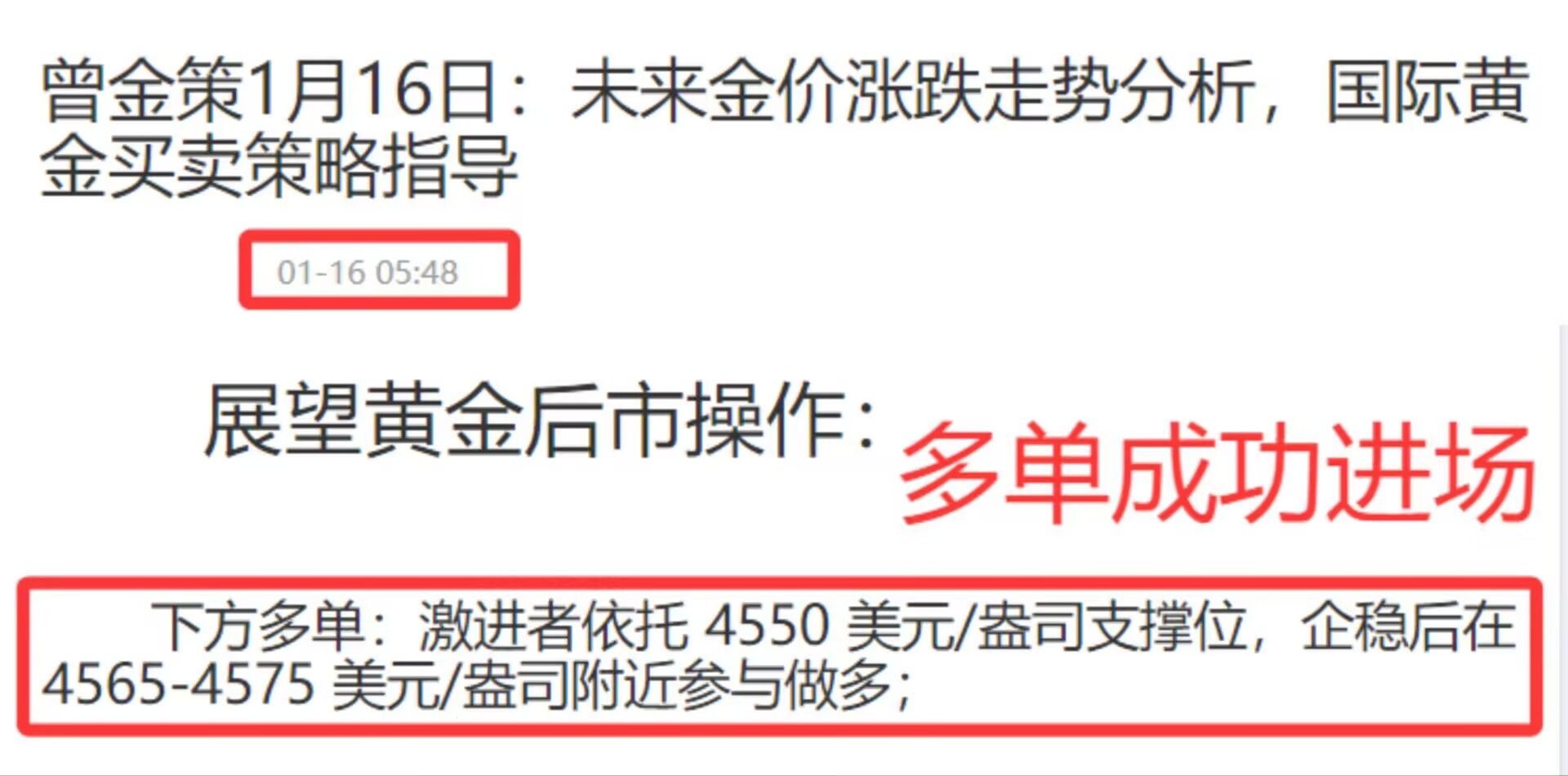 曾金策1月23日:未来金价会涨吗?最新国际黄金行情走势分析及操作建议策略,今日金价! 曾金策1月23日:未来金价会涨吗?最新国际黄金行情走势分析及操作建议策略,今日金价!